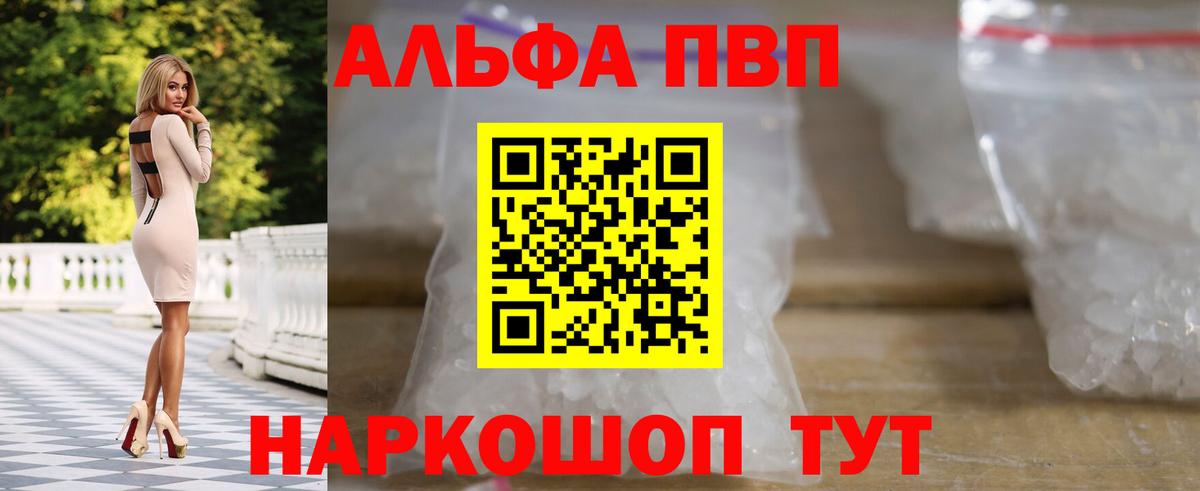 Alpha PVP кристаллы Советский