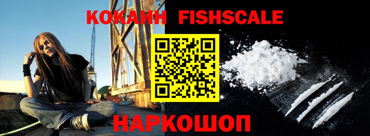 Кокаин 97% Советский