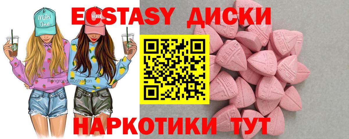 Экстази 300 mg  Вход с VPN  Советский  Ecstasy TESLA 