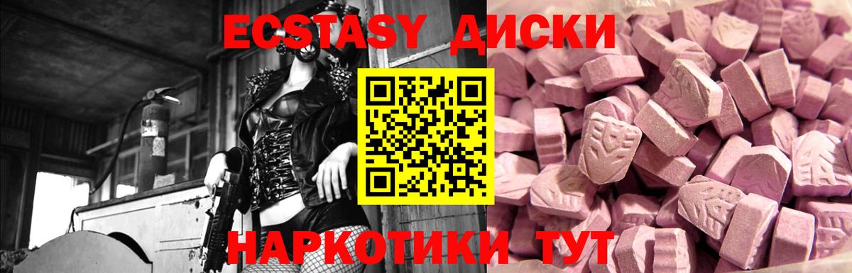 Экстази 99% Советский