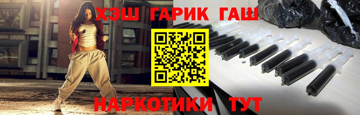 Советский  Гашиш гашик  Вход с VPN 