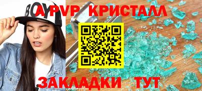 спайс Краснодар