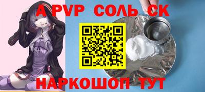соль курить ск Комсомольск-на-Амуре