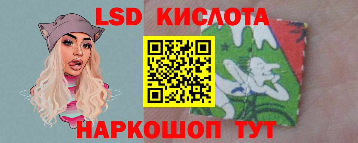 LSD-25 экстази  Лсд 25 экстази ecstasy  LSD-25 экстази ecstasy  Вход с VPN  Советский 
