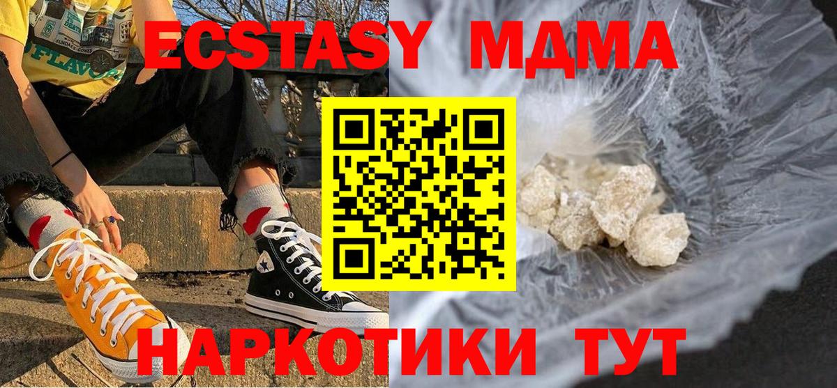 MDMA Molly  МДМА VHQ  Советский  Вход с VPN 