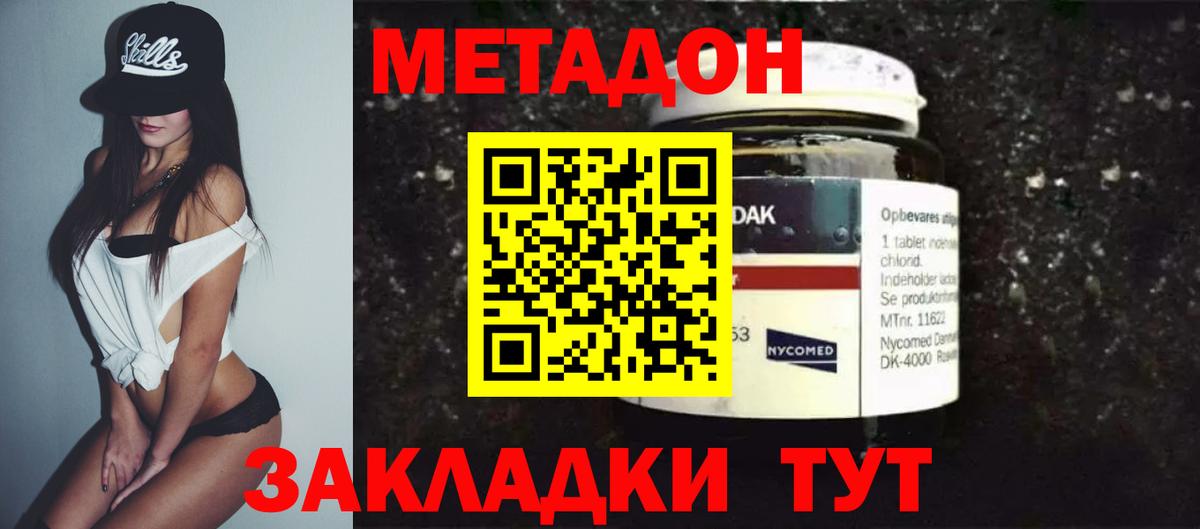МЕТАДОН мёд  Вход с VPN  Советский  Метадон кристалл 