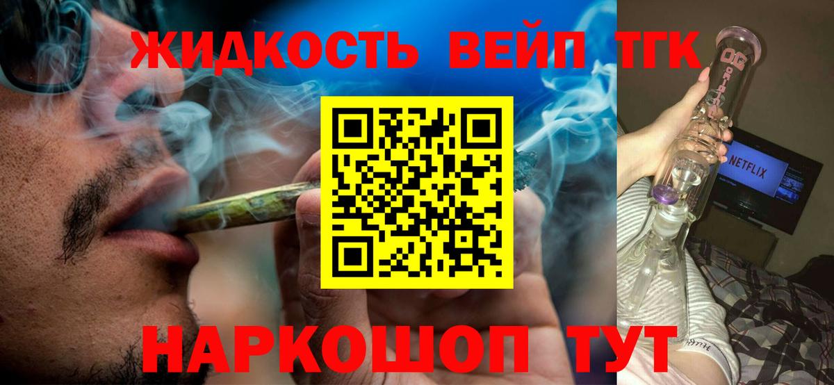 Дистиллят ТГК концентрат  Вход с VPN  Советский 